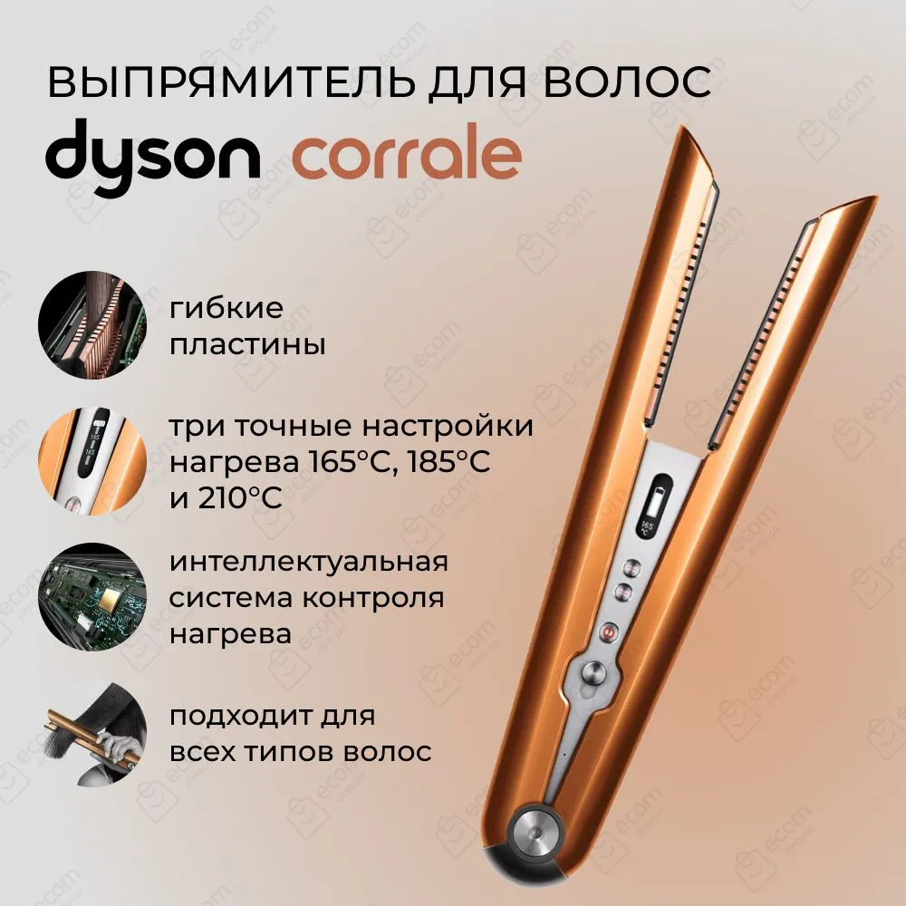 Dyson Corrale™ (Copper / Nickel) | Dyson Uzbekistan
